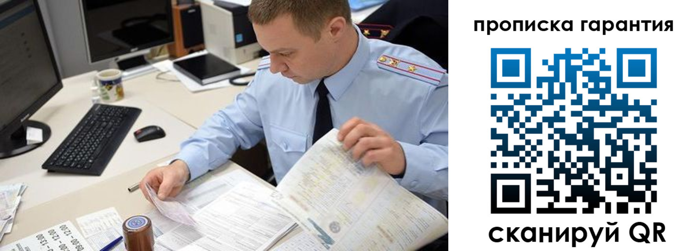 временная регистрация для всех в Гусеве
