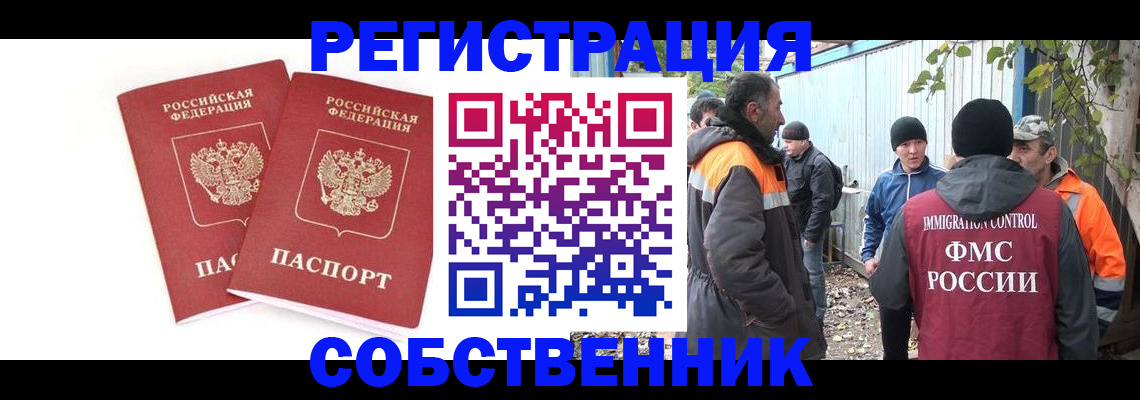 временная регистрация купить в Гусеве