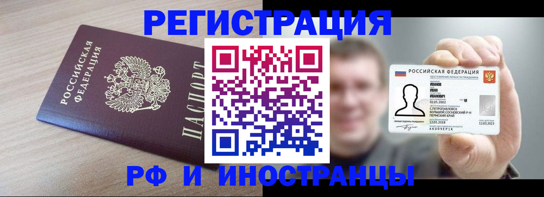 временная регистрация поиск в Гусеве