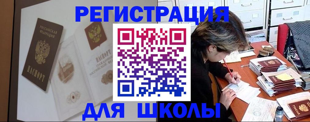 временная регистрация поиск в Гусеве