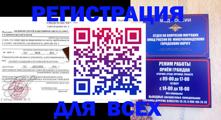 временная регистрация поиск в Гусеве